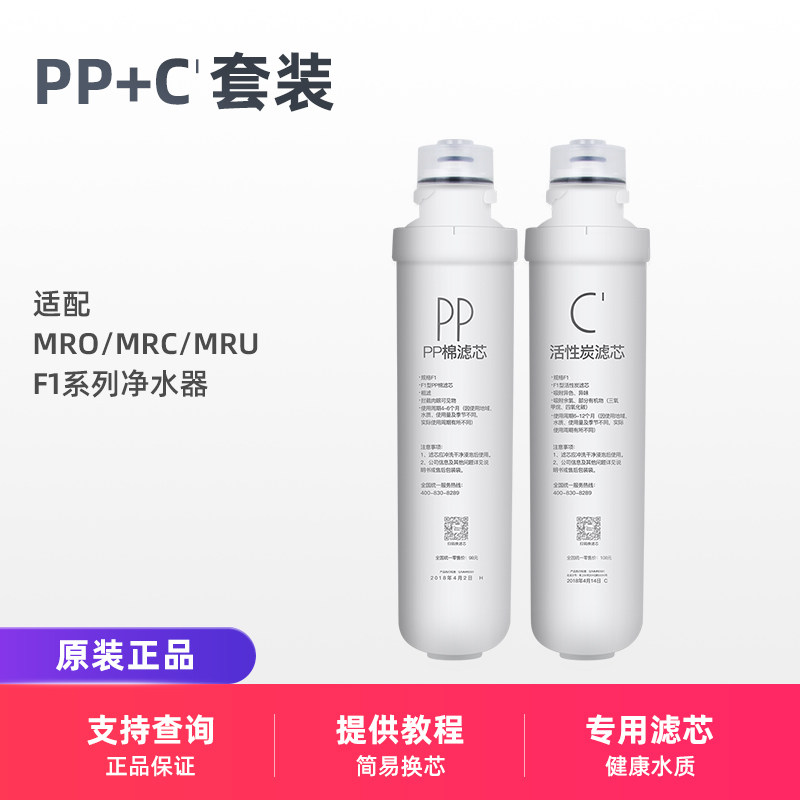 Beauty F1 Water purifier filter core MRO201-4 202203 MRU1591-50G 1691 Water purifier filter core