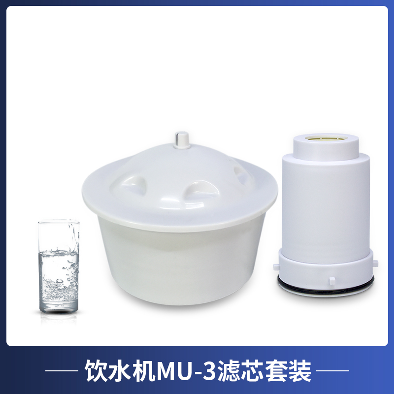 Perfect water fountain water purifying barrel Water purifier filter core full MU-3 MU-3 960CB 960CB 668CB 668CB 1278CB