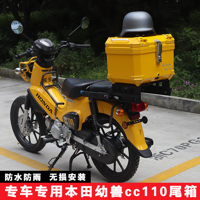 Motorcycle Honda Cub Cc110 Trunk Modification Universal Extra-Large Zongshen Yami Non-Aluminum Alloy Tail Box