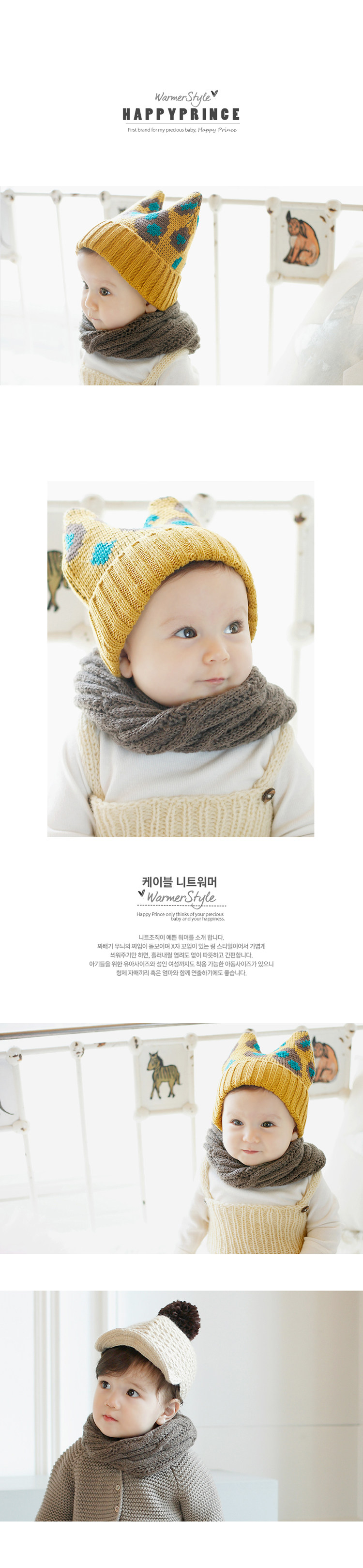 Echarpe enfant - Ref 2142250 Image 8