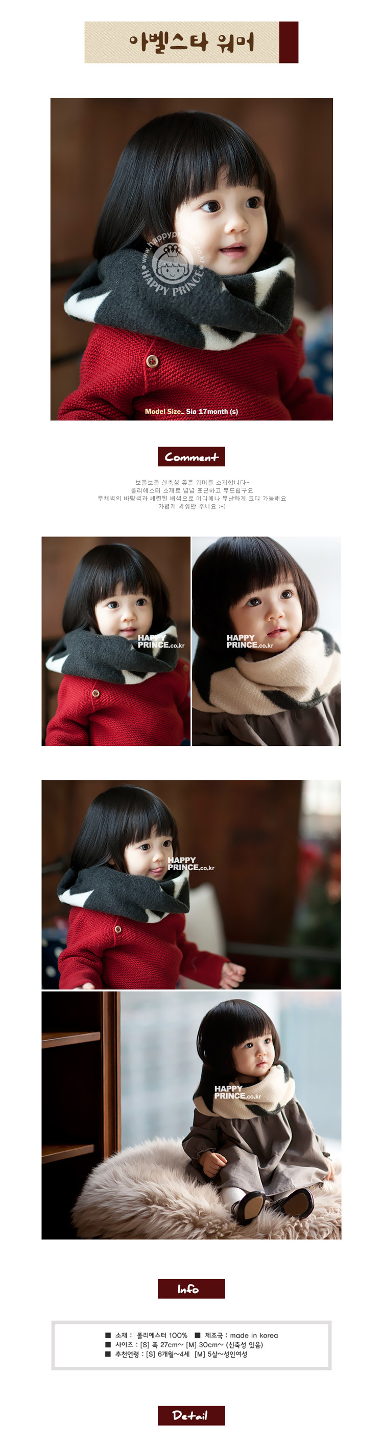 Foulard enfant - Ref 2142252 Image 7