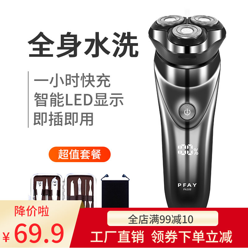 Pint washout electric shave electric shave knife man intelligent rechargeable triple-head portable beard knife shave with shave