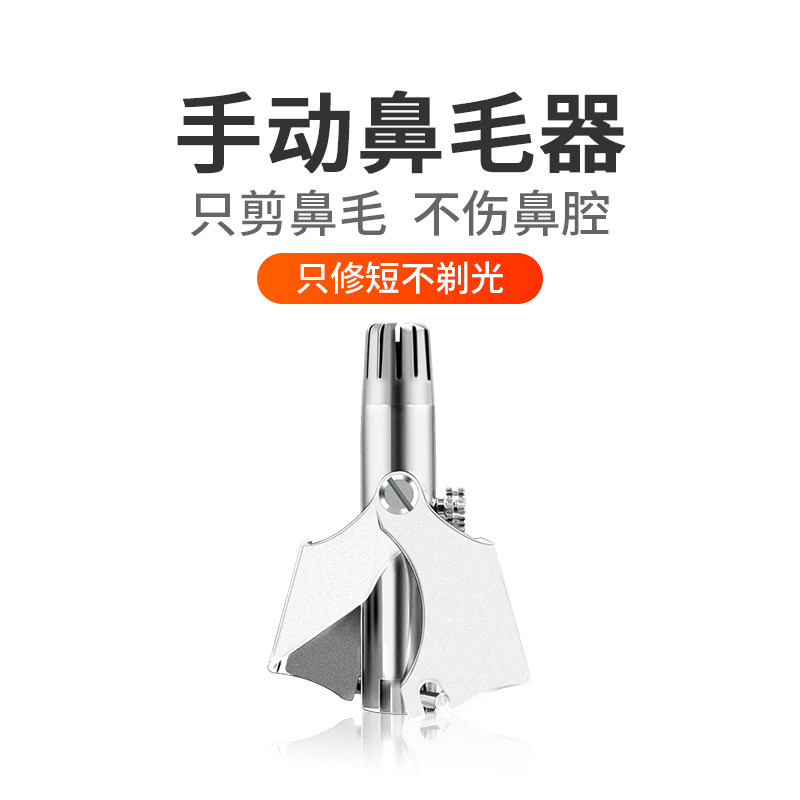 CFAY men's nose trimmer manually stainless steel whole body water shaving nostrils to scratch nostril cutters