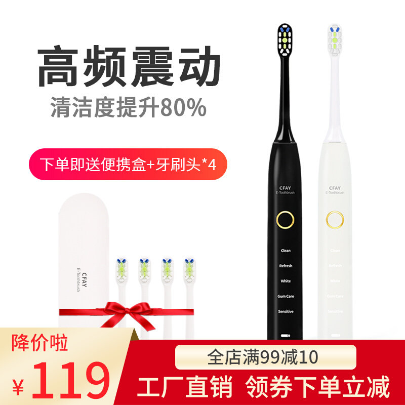 CFAY Sound Wave Electric Toothbrushes Home Smart Waterproof Rechargeable Students Party Boys And Girls Couples Adult Toothbrushes
