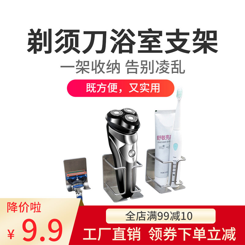 Electric shaved hob bracket Makeup Room Hook rack Shave Knife Containing Bracket Old-fashioned Manual Shave Knife Base