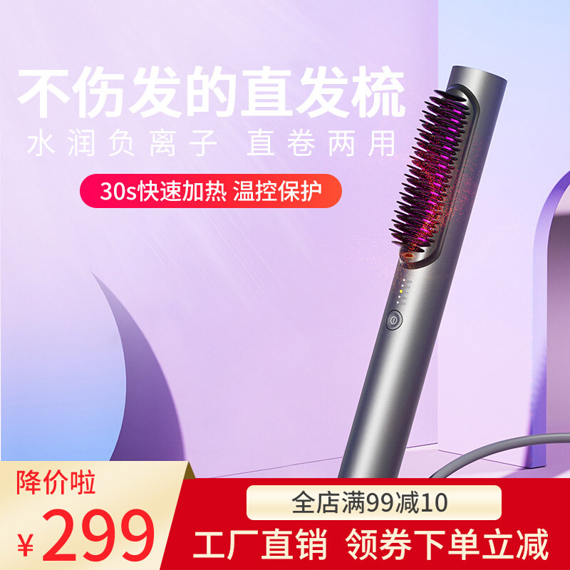 VGO straight hair comb negative ion does not hurt hair home with straight roll dual-purpose electric comb splint female curling iron lazy artifact