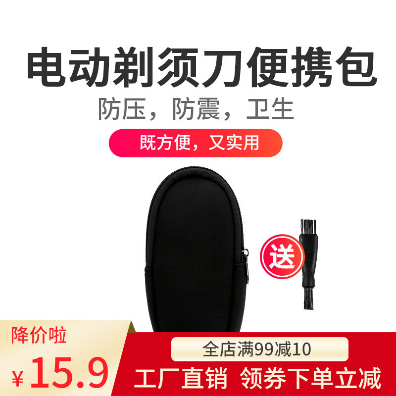 Electric Shave Knife Protection Portable Bag Shockproof Travel Bag Cashier Bag Shave Knife for a business trip with a beard knife containing box