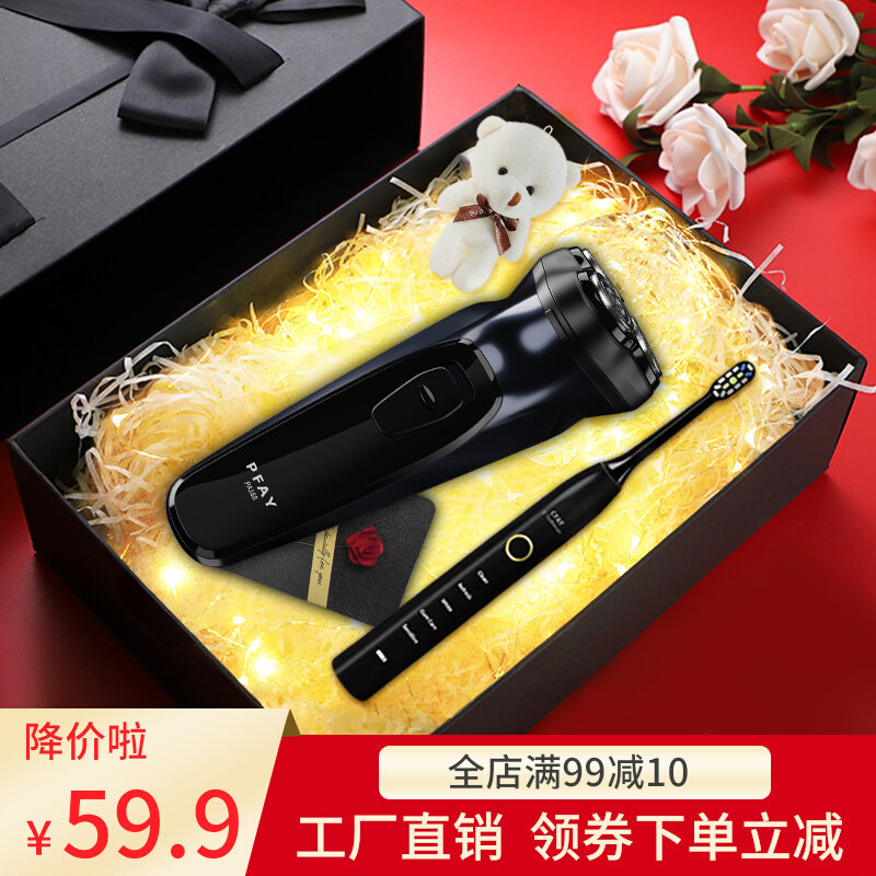 PFAY electric shave knife intelligent shave knife for boyfriend dad's birthday gift Christmas delivery Hu knife gift box