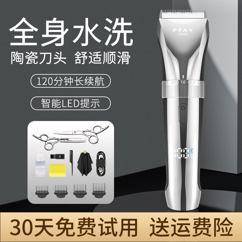 PFAY pint about electric hairdresser electrically pushed sheen oil head charged shave hair salon hair salon hair salon home cut hair deity