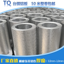 Embossed aluminum coil insulation freezer 1060 aluminum plate aluminum skin thickness 0 2mm0 3mm0 5mm0 8mm1 0mm special price