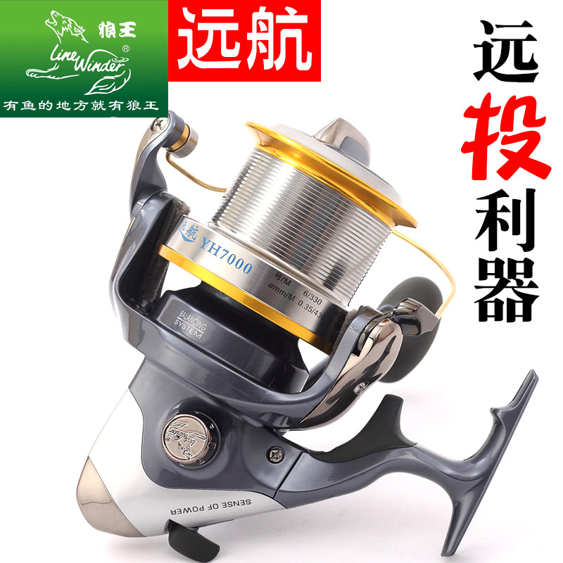 Wolf King fishing reel Yuanhang metal reel reel 7000 Fishing reel Fishing gear 9000 Long throw fishing reel 10 1 axis