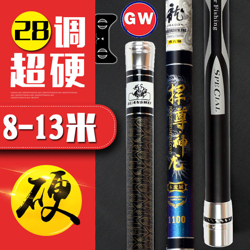 Light Wei Fishing Rod Hand Rod 8 9 10 11 12 12 13 m Traditional Fishing Rod Super Light Super Hard Beating Rod Pole Pole