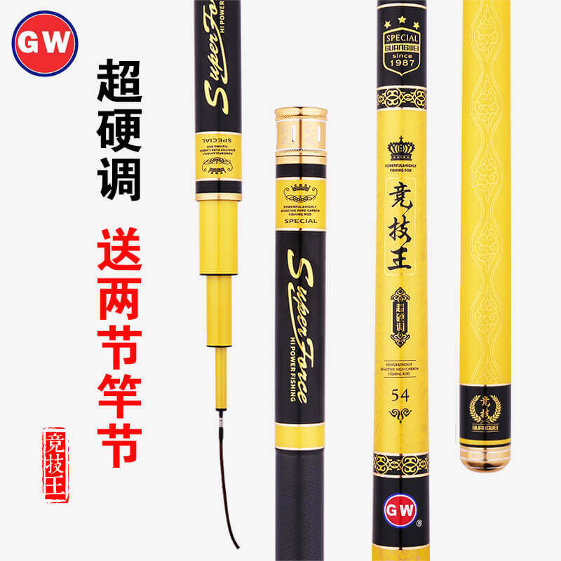 Light Wei Fishing Rod Competitive King Super Light Ultra Hard Carbon Black Pit Rod 28 Tuning Carp Pole Fishing Rod long saving pole