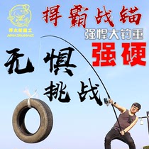 Anchor pole anchor fish special pole super hard carbon adjustment hanging fishing rod full set of sea pole set violent long throw anchor fish rod