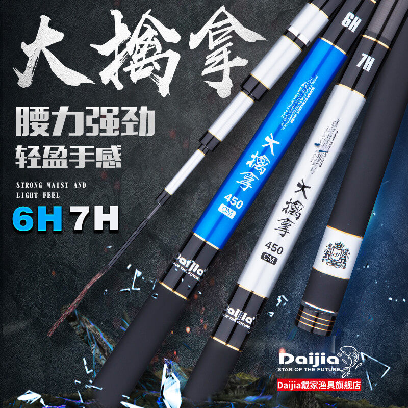Wei'a grab with ultra - light super hard 19 black pit rod 6H7H fishing rod