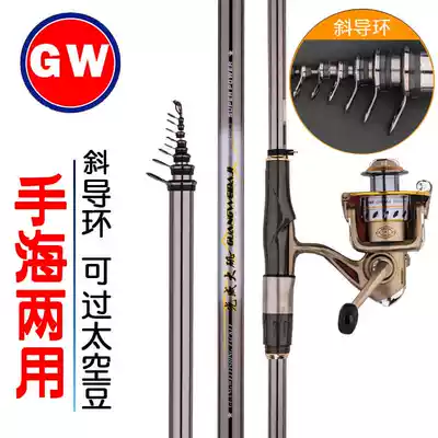 Guangwei rock fishing rod Super hard hand sea dual-use fishing rod sliding and floating long section large guide ring long throw rod sea rod rock rod set