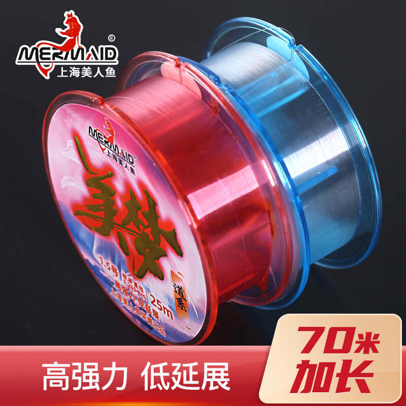 Mermaid Fishing Line Fishing Line Main Line Imported Original Silk Nylon Wire Group Beauty Dream 70 m Competitive Super Pull Wire