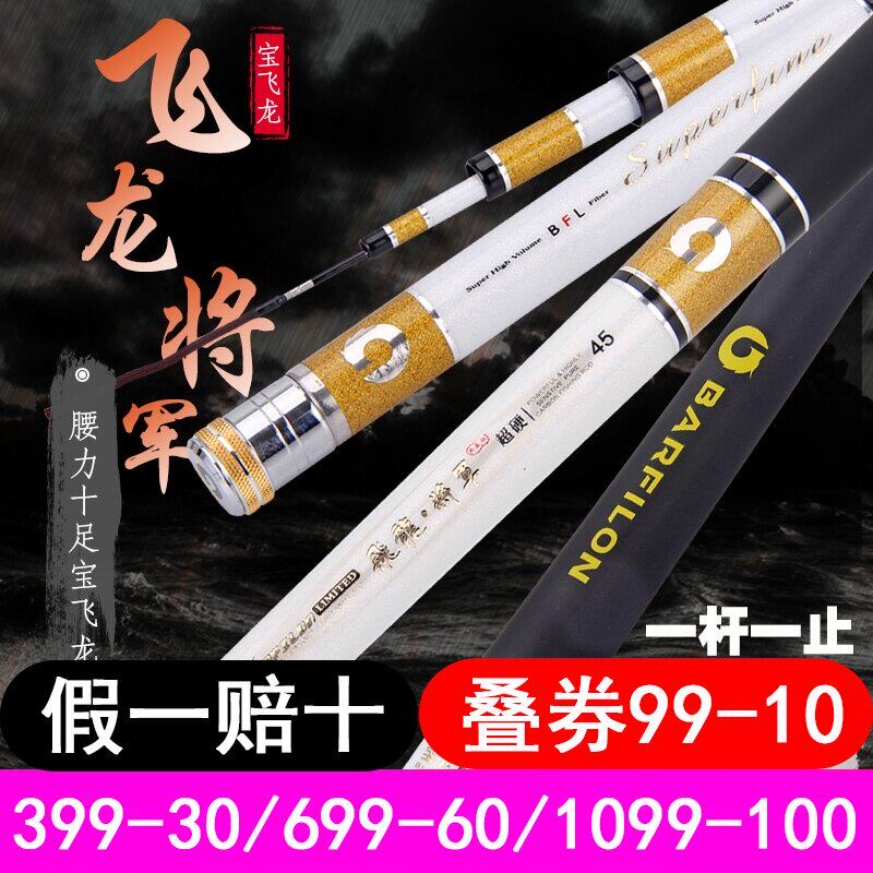General Bao Feilong Ultra-light super hard 28 black pit competitive carbon Taiwan fishing rod hand rod Lake library large fishing rod Carp rod