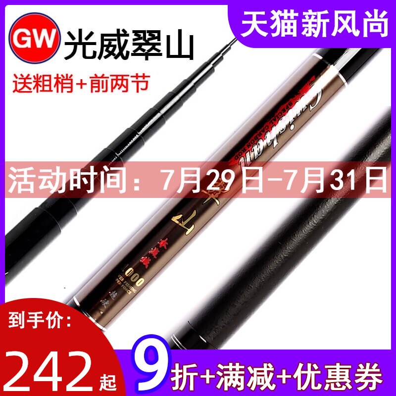 Guangwei fishing rod Cuishan hand rod Stream rod Fishing rod 9 10 11 12 meters long rod Ultra-light hard carp rod Nest rod