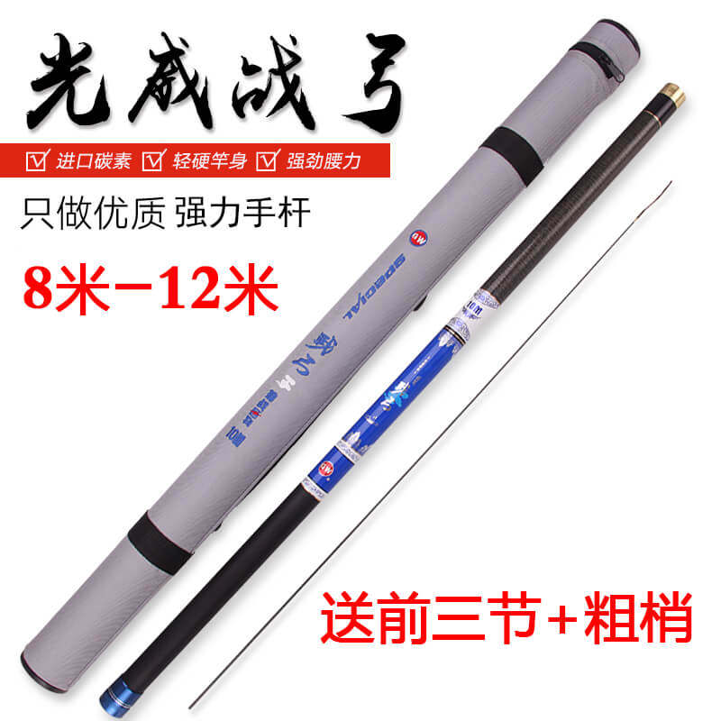Light Wei Fish Rod Warrior Bow powerful Handrod Rod Fishing Rod 10 m long pole ultralight and hard carp pole.