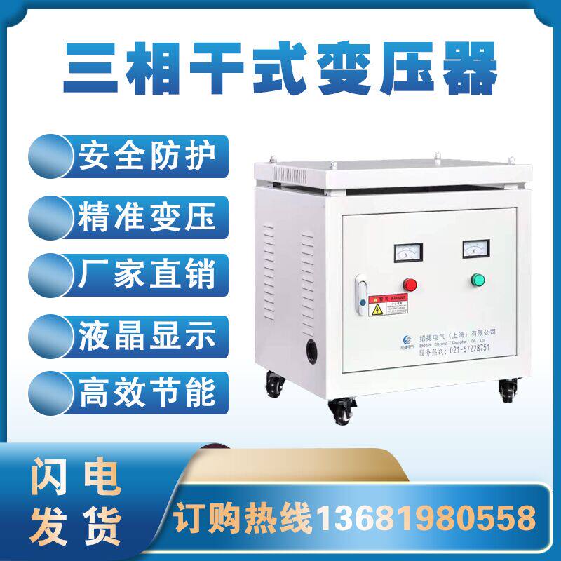 690v600v480v440v415 to 380v to 220 three-phase isolation transformer 20 30 50 60 80kw