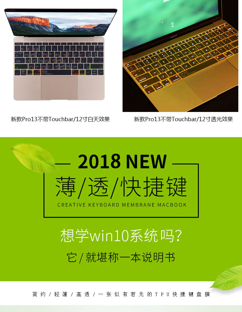 Macbook mới 2018 Máy tính Apple pro13 inch bàn phím máy tính xách tay không khí nhanh 12 phim 13.3 chức năng 15 miếng dán bảo vệ mac chức năng siêu mỏng 15,4 inch phụ kiện trong suốt chống bụi