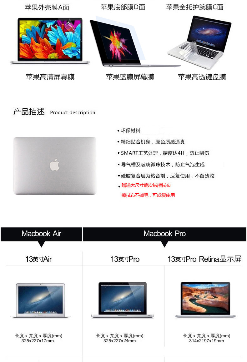 Macbook Apple máy tính xách tay pro13 inch toàn bộ 13.3 bảo vệ 12 vỏ air sticker mac phim 11 phụ kiện 15.4 cơ thể hỗ trợ cổ tay màn hình HD bảo vệ mắt siêu mỏng bàn phím phim