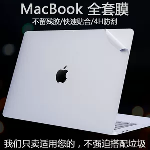 Macbook Apple máy tính xách tay pro13 inch toàn bộ 13.3 bảo vệ 12 vỏ air sticker mac phim 11 phụ kiện 15.4 cơ thể hỗ trợ cổ tay màn hình HD bảo vệ mắt siêu mỏng bàn phím phim