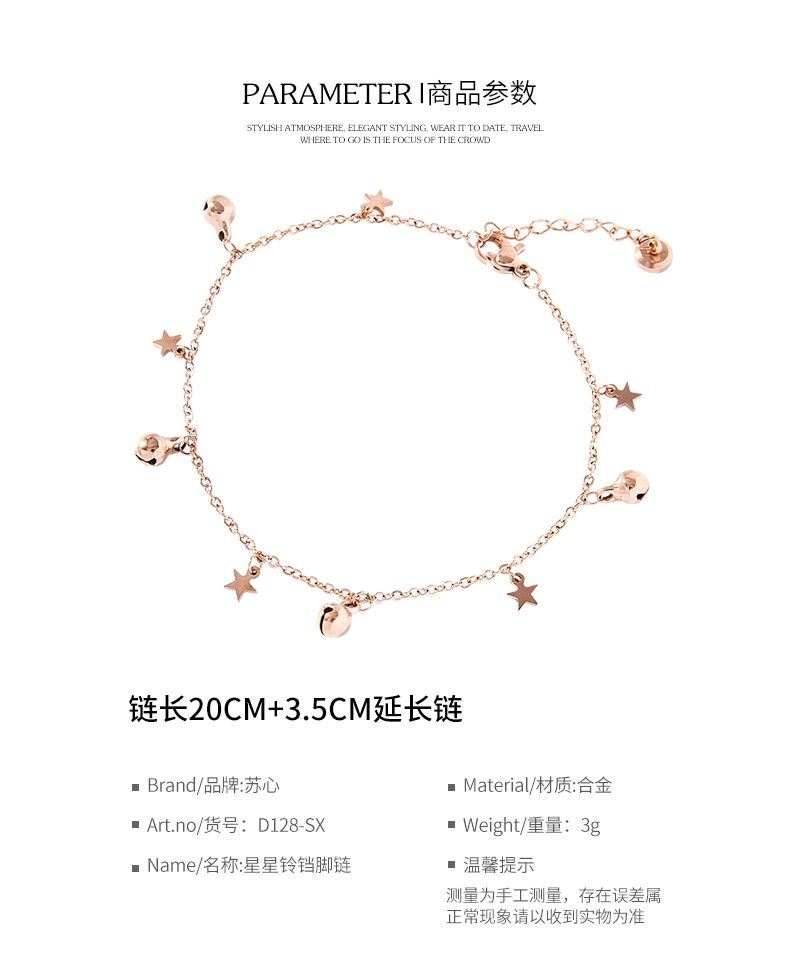 Su Xin Ri Han Xiao Qing New Rose Gold Star Bell Anklet Wild khí tiết Phụ kiện mắt cá chân Trang sức quà tặng sinh viên vòng chân cho nữ