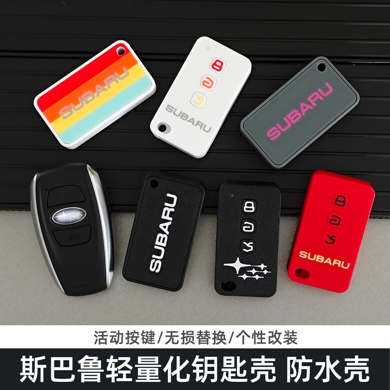 [Waterproof Version] Subaru Brz Toyota 86 Key Replacement Shell Non-Destructive Replacement Lightweight Modified Waterproof Shell