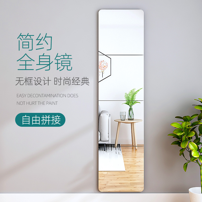Full body mirror wall self-adhesive dormitory student bathroom makeup glass patch HD soft acrylic paste
