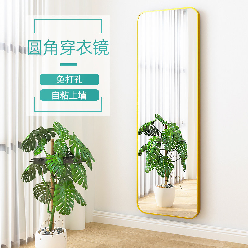 Full body dressing mirror sticking to the wall self-adhesive wall fitting paste floor to ceiling boys and girls bedroom home small ins wind