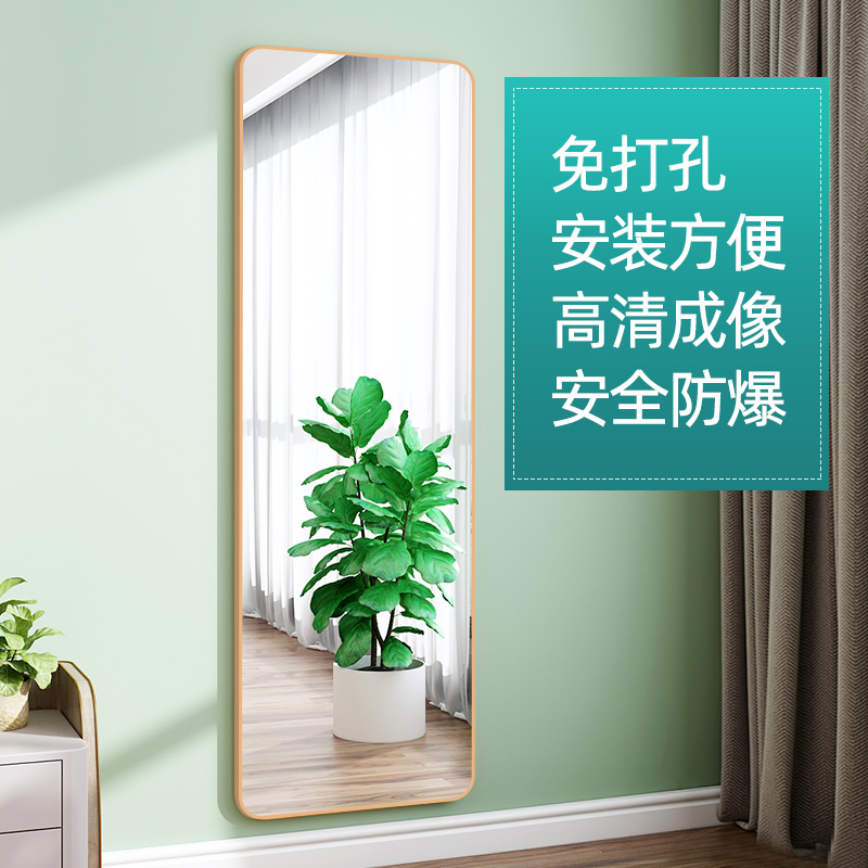 Mirror full body mirror wall self-adhesive dormitory home small wall hanging girls bedroom wall full body mirror patch