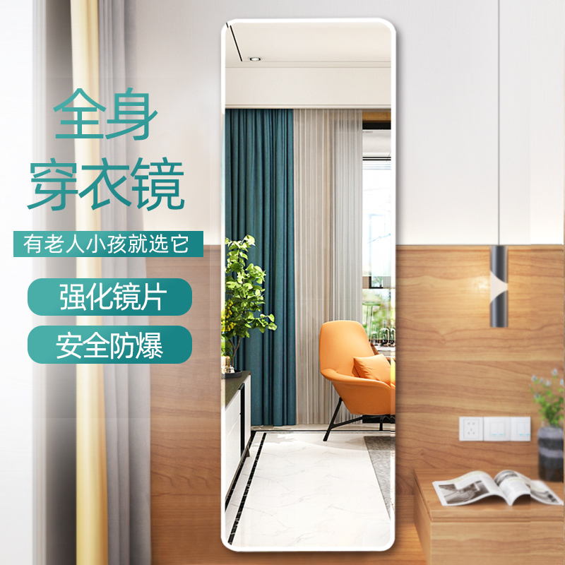 Full body mirror wall self-adhesive Small apartment wall can be glued to household free perforated wall wall paste wall interview clothes