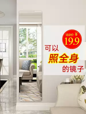 Full body full body mirror wall stickers, self-adhesive, punch-free fitting glass bathroom, student dormitory stickers, small size, small pieces
