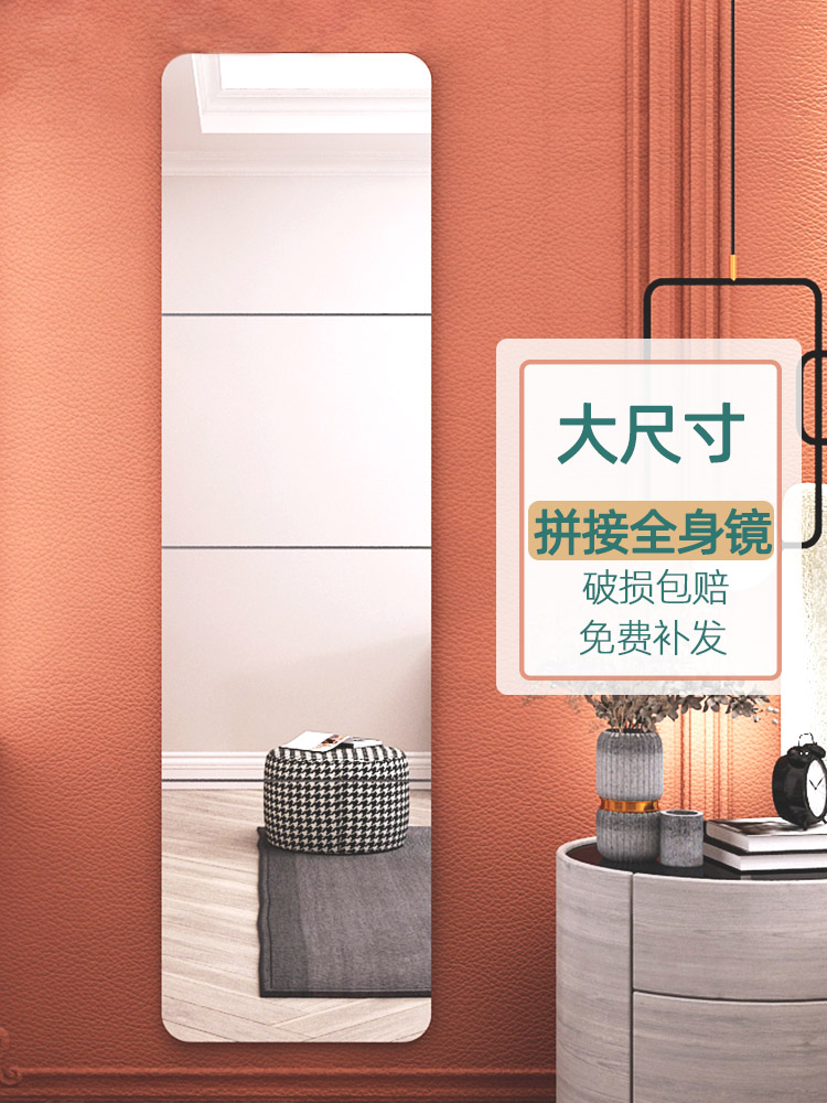 Whole body mirror wall self-adhesive household small patch free punching wall hanging female student dormitory wall large fitting mirror