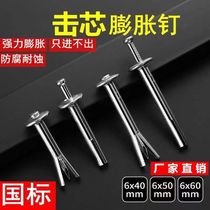 Hammer-type American core expansion screws quick-driving expansion nails percussion-type expansion nails gecko expansion nails