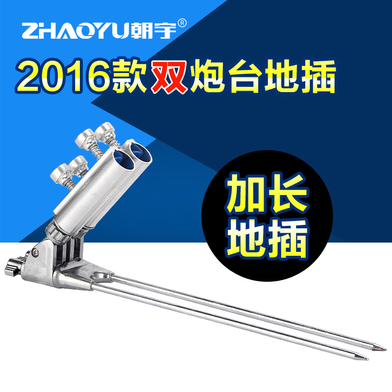 Fishing Supplies Bracket Ground Inserts Fishing Rod Cannons Stand Special Accessories Double Heads Cannons Fishing Desk Fishing Gear Special Price