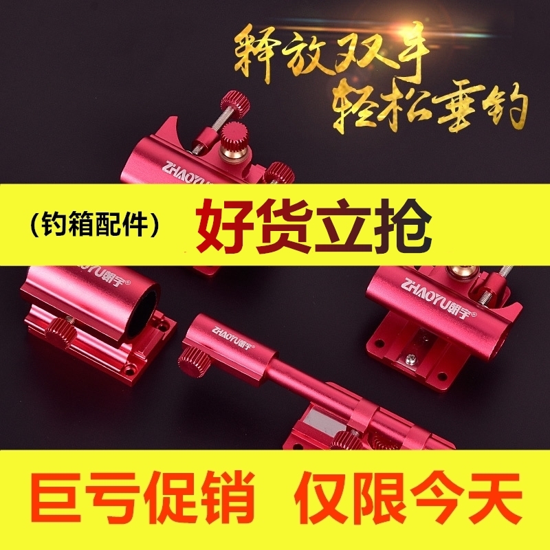 Chaoyu fishing box accessories insert fishing box three-piece set of Fort holder bait tray fishing gear supplies