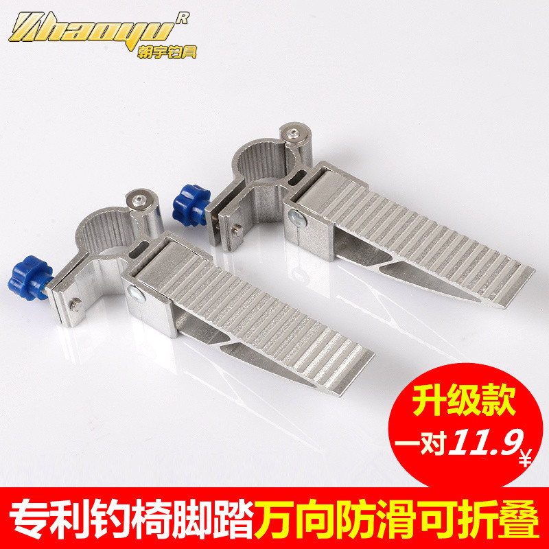 Chaoyu New Aluminum Alloy Fishing Chair Foot Pedal Foldable Foot Pedal Bench Fishing Stool Fishing Chair Accessories