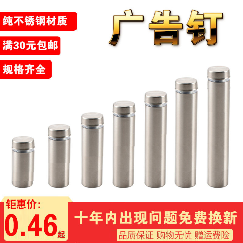 Stainless Steel Advertising Screws Advertising Nails Trim Nails Acrylic Support Billboard Spikes Nail Glass Nail Fixing Nails