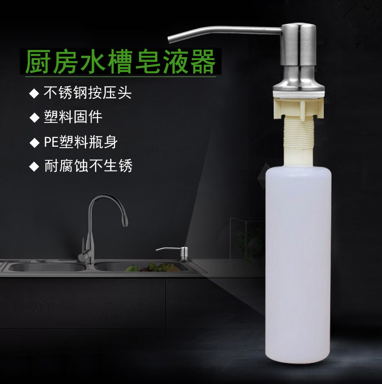 Mingzhe kitchen sink soap dispenser stainless steel detergent bottle press hand wash basin dishwashing detergent bottle