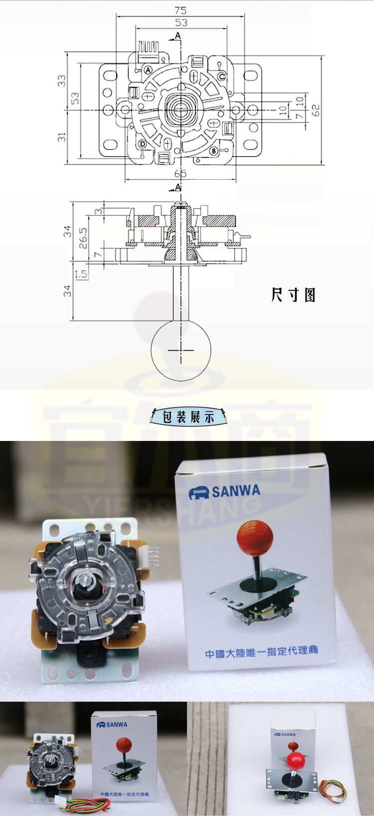 Nhật Bản nhập khẩu Sanhe rocker Pandora hộp 5 thế hệ máy chiến đấu arcade phụ kiện máy ba và SANWA tay cầm gamesir