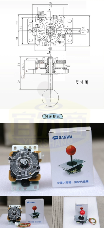 Nhật Bản nhập khẩu Sanhe rocker Pandora hộp 5 thế hệ máy chiến đấu arcade phụ kiện máy ba và SANWA tay cầm dualshock 4