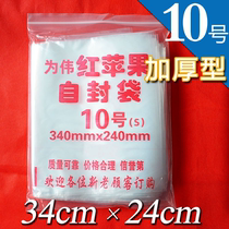 Red Apple Brand No. 10 thickened ziplock bag double-sided 8 wires 90 pieces per pack sealed bag clip chain bag food bag wholesale