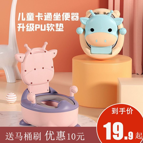 Туалет для мальчиков для младенца для девочек для тренировок для домашнего использования