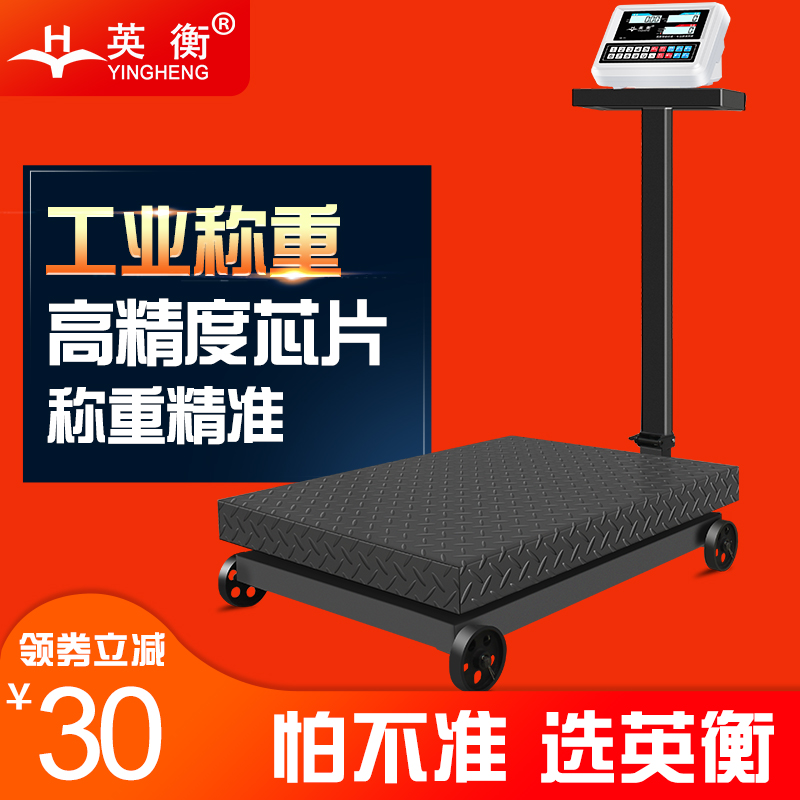 Electronic Bench Scale 500kg Weighing Electronic Weighing 1000kg Movable Scale Large Scale Commercial Scale 800kg