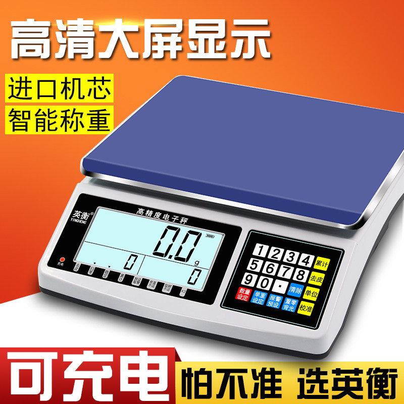 Yingheng Electronic Scale 0.1g High Precision Electronic Bench Scale Precision Electronic Counting Scale Commercial Industrial Scale Precision Gram Scale