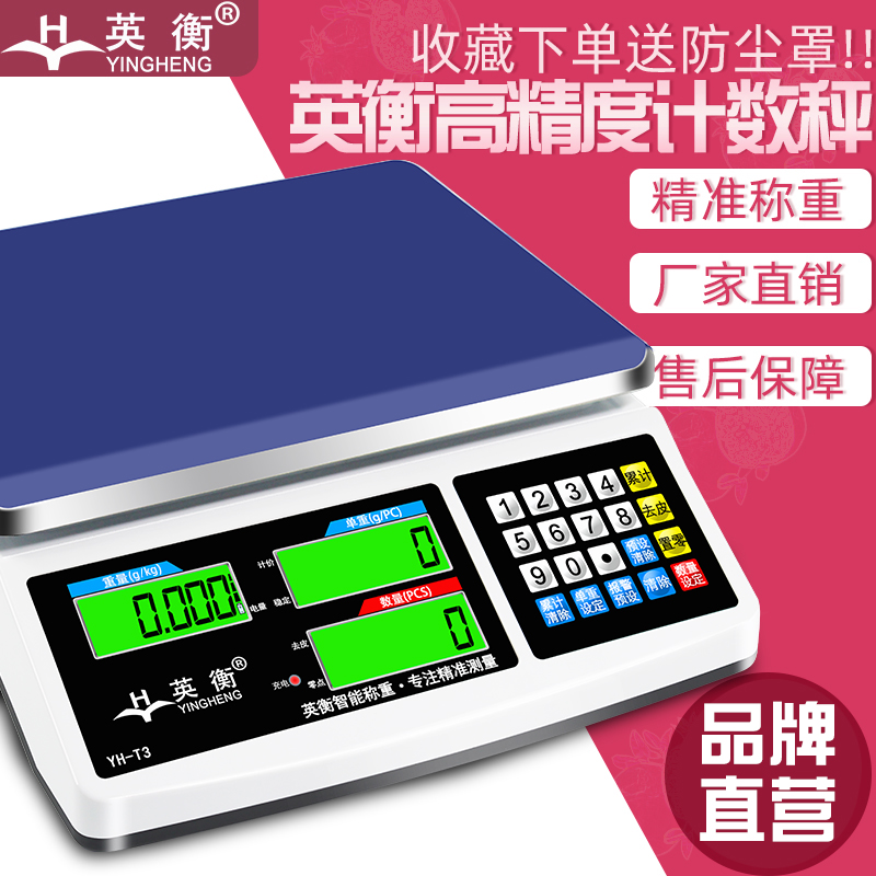 Yingheng高精度電子スケール0.1g正確な電子計数スケールグラムスケール精密計量電子スケール商業プラットフォームスケール
