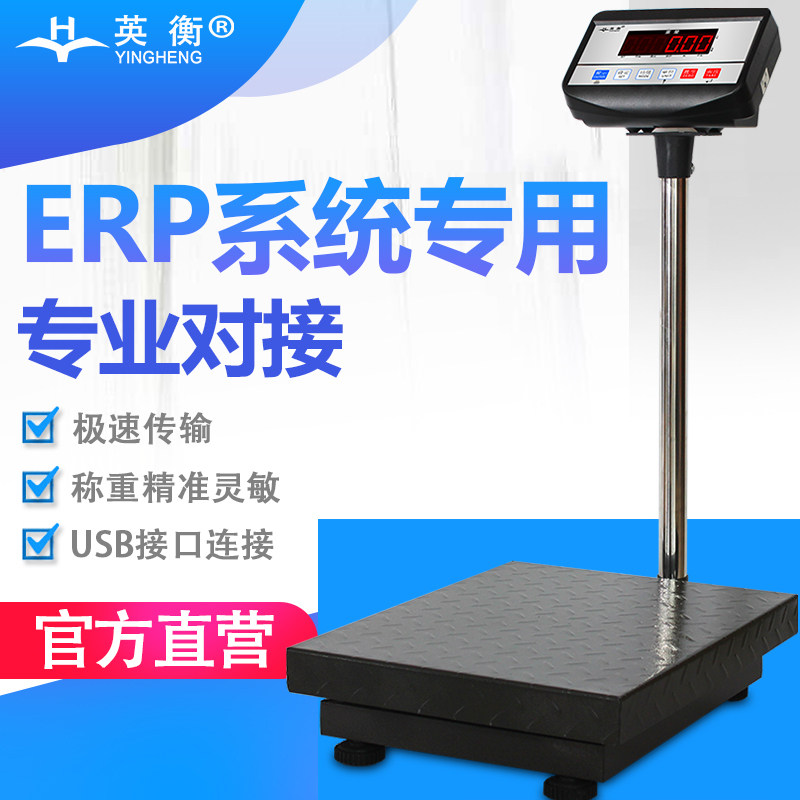 English Balance Tubes Easy electronic scale Wanli Niu Ma Gang Puyuan Speed Vascular Home ERP Private computer called RS232 port